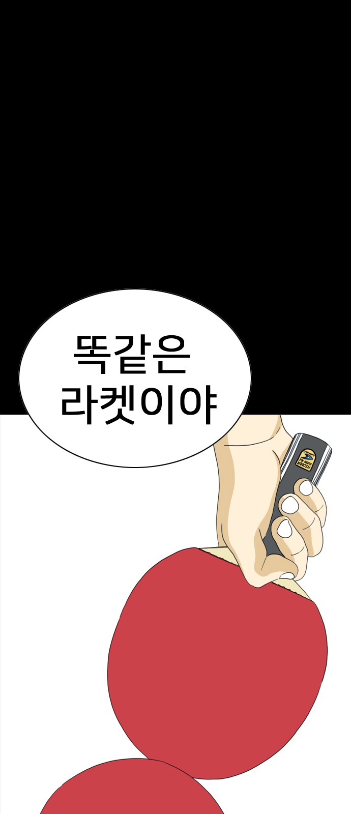 76 페이지