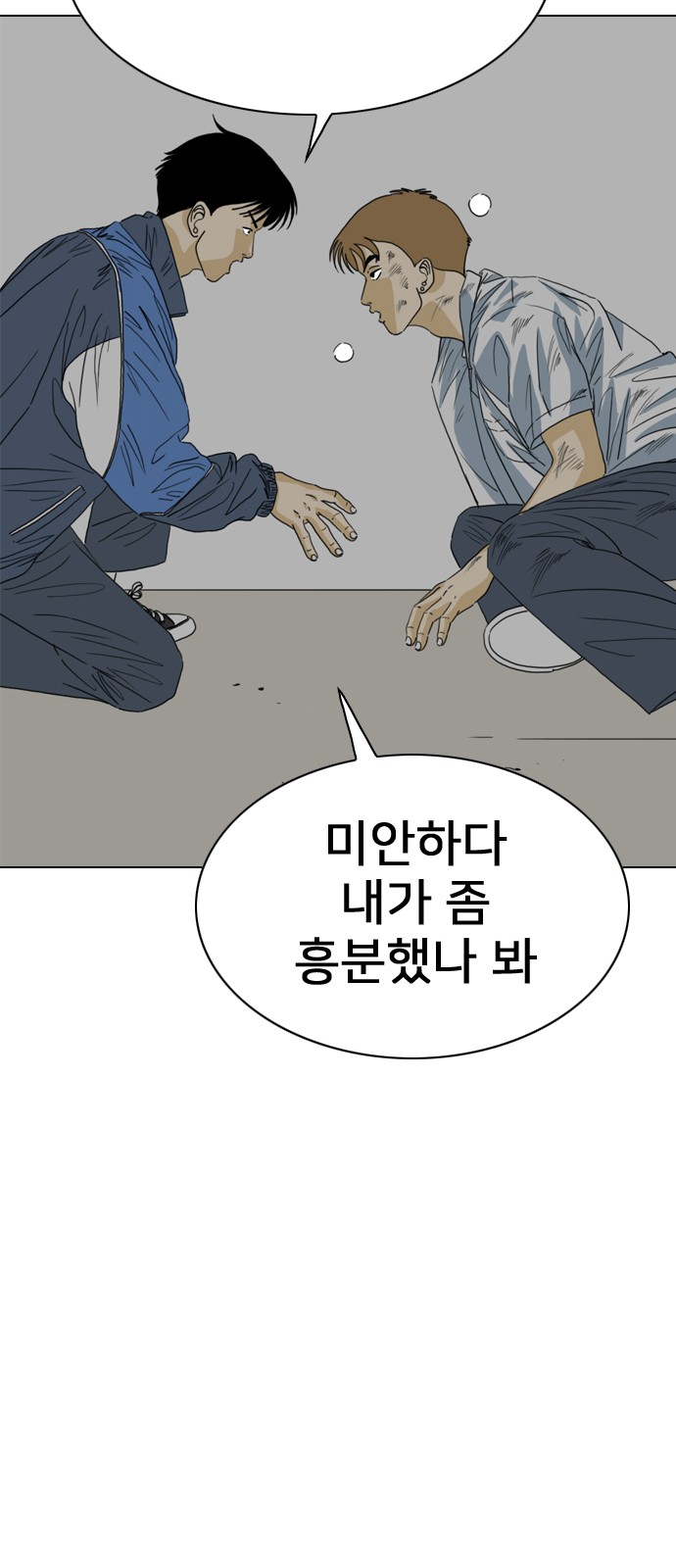 99 페이지