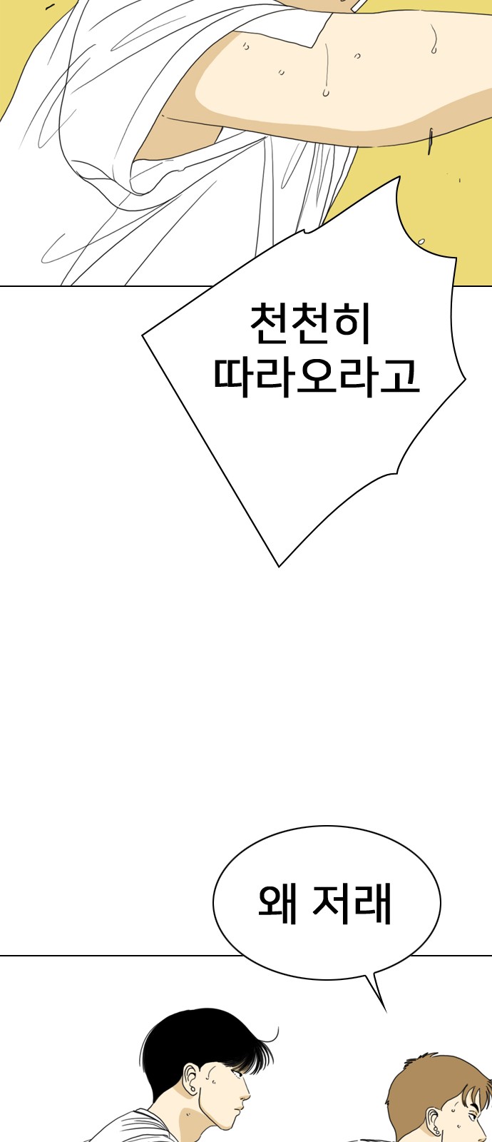 80 페이지