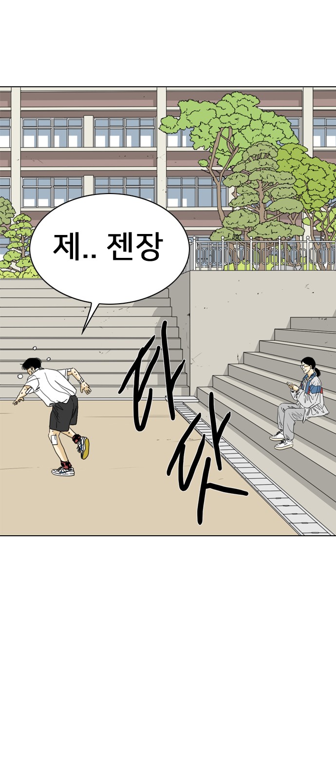 88 페이지