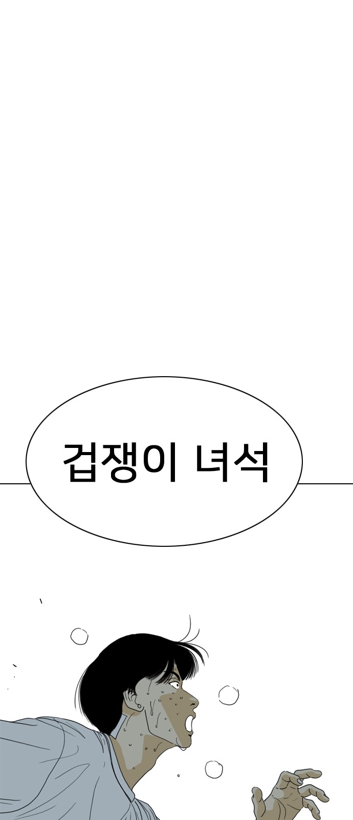 91 페이지