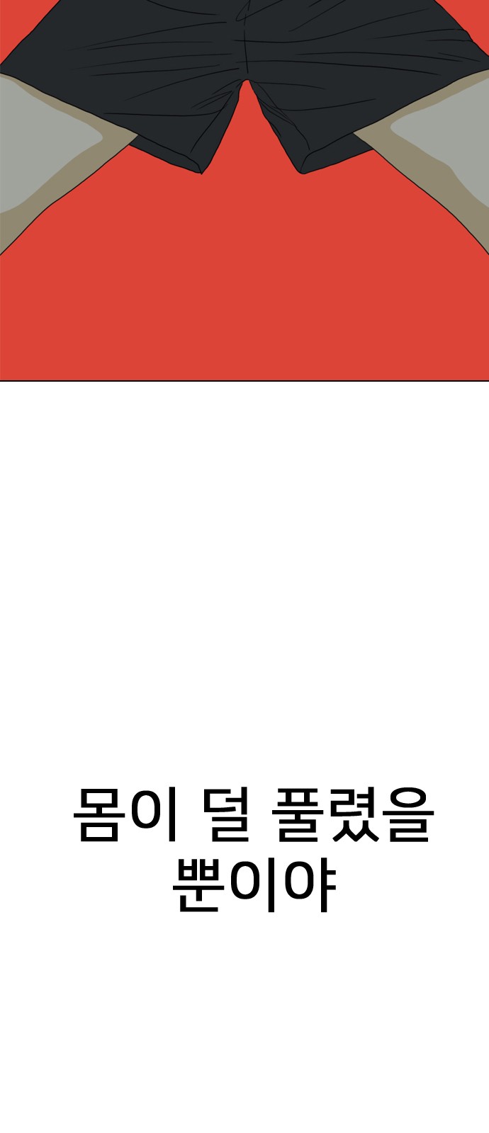 138 페이지