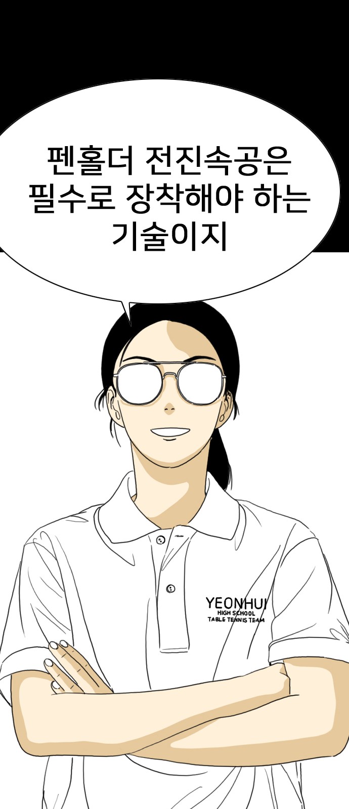 83 페이지