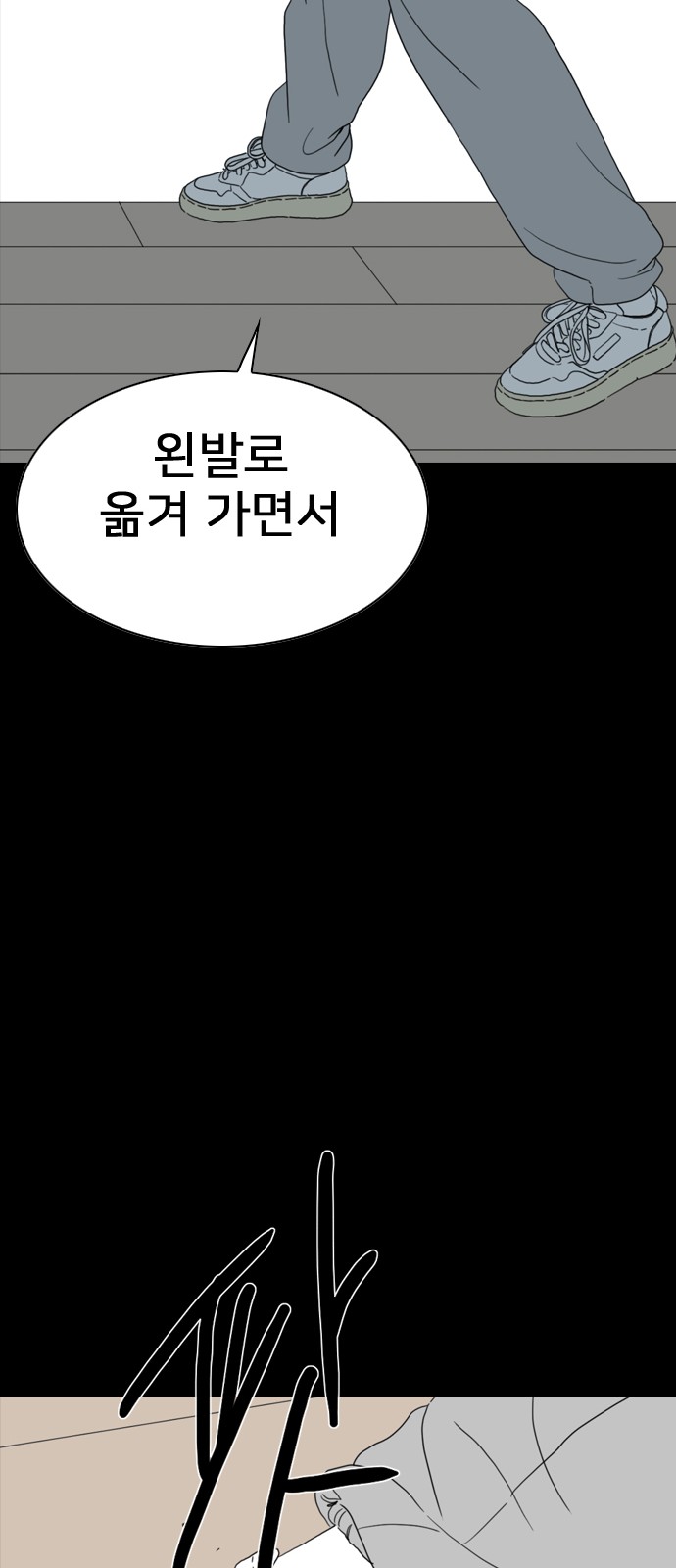 90 페이지