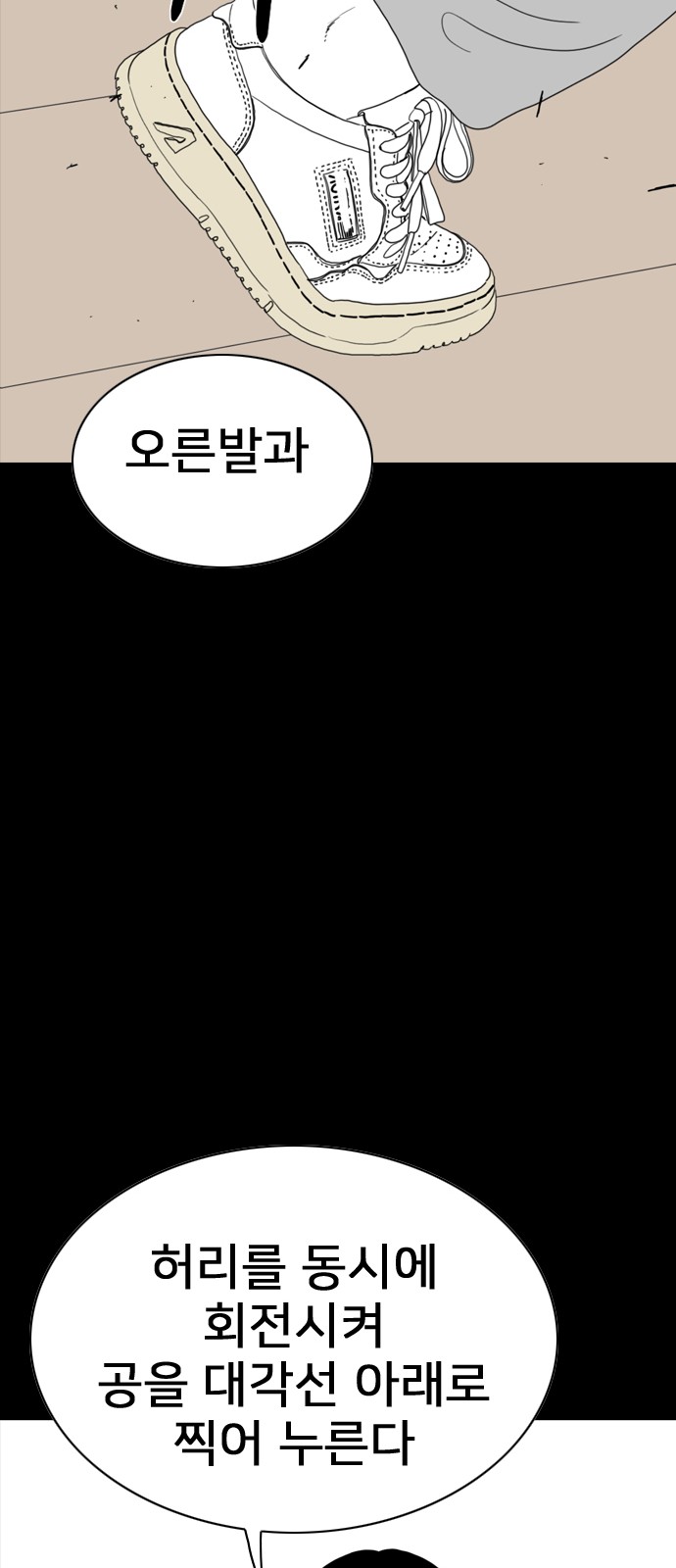 91 페이지