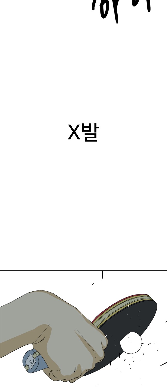 85 페이지