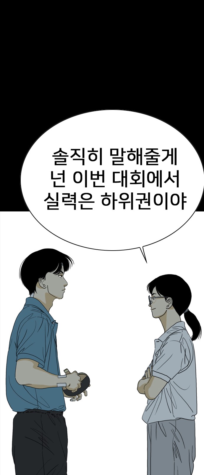 88 페이지