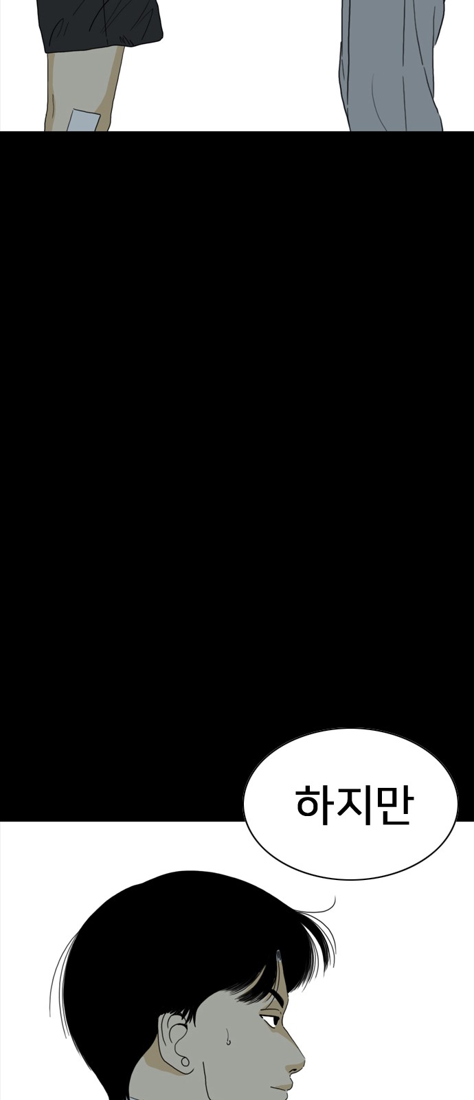 89 페이지