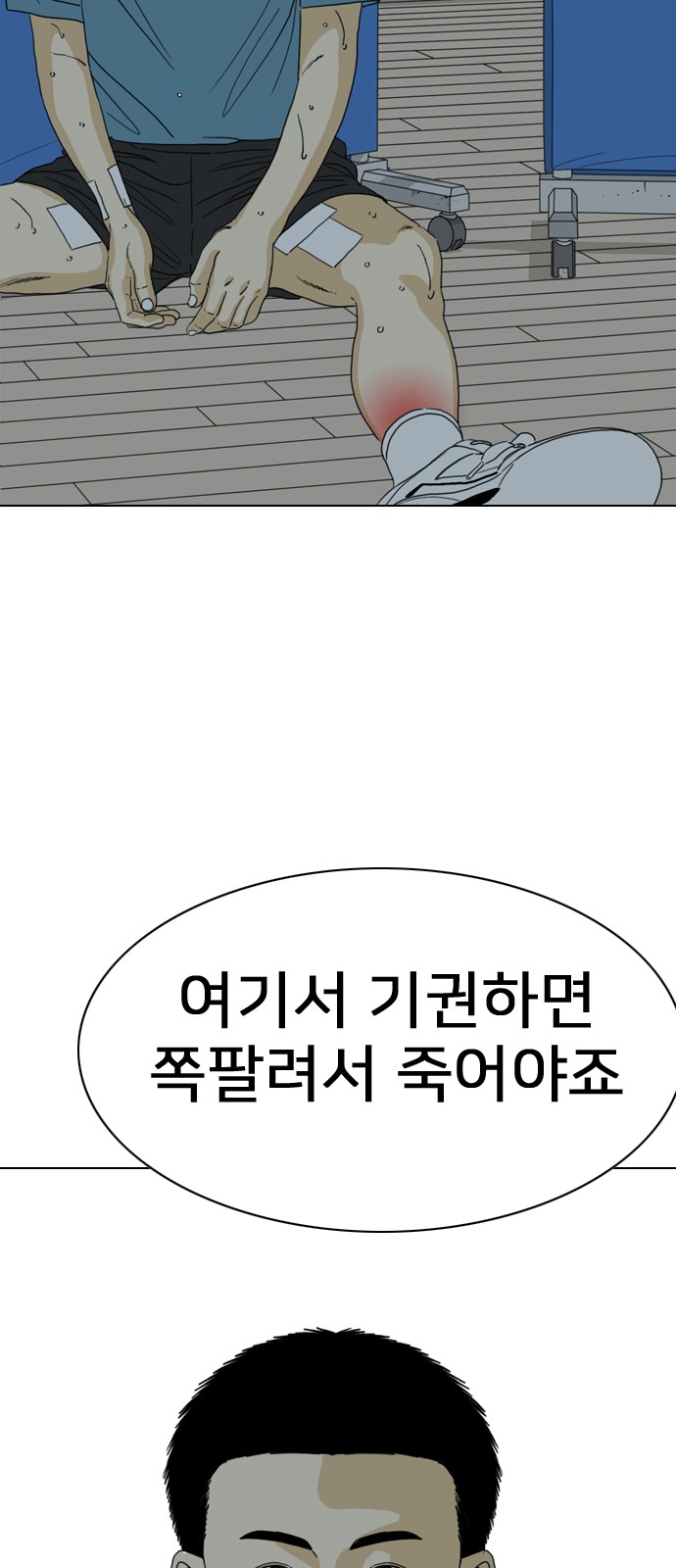 38 페이지