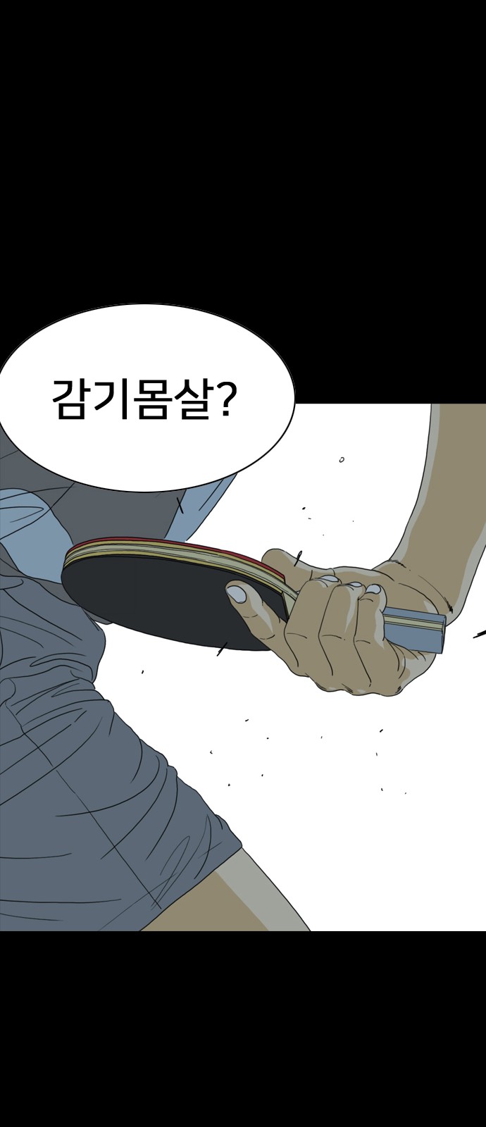 90 페이지