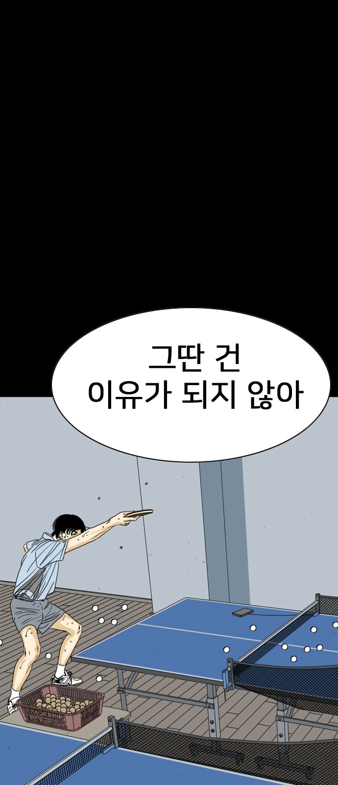 91 페이지