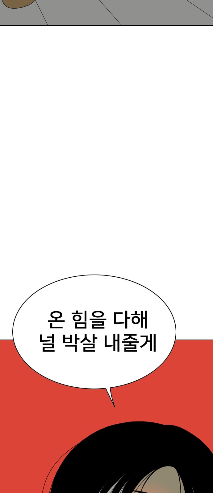 99 페이지