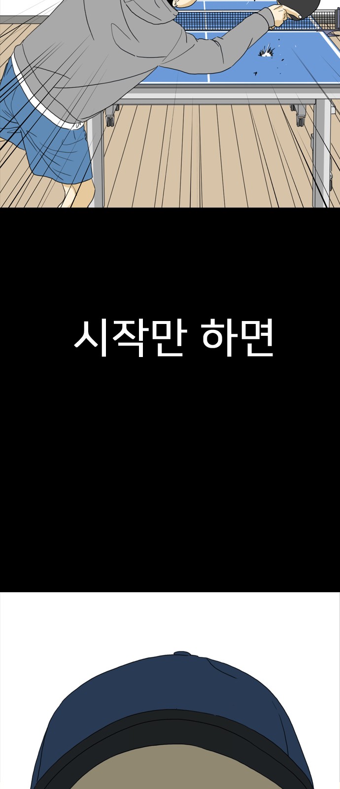 102 페이지