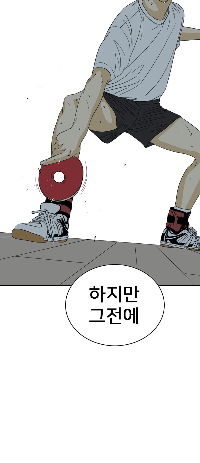 69 페이지