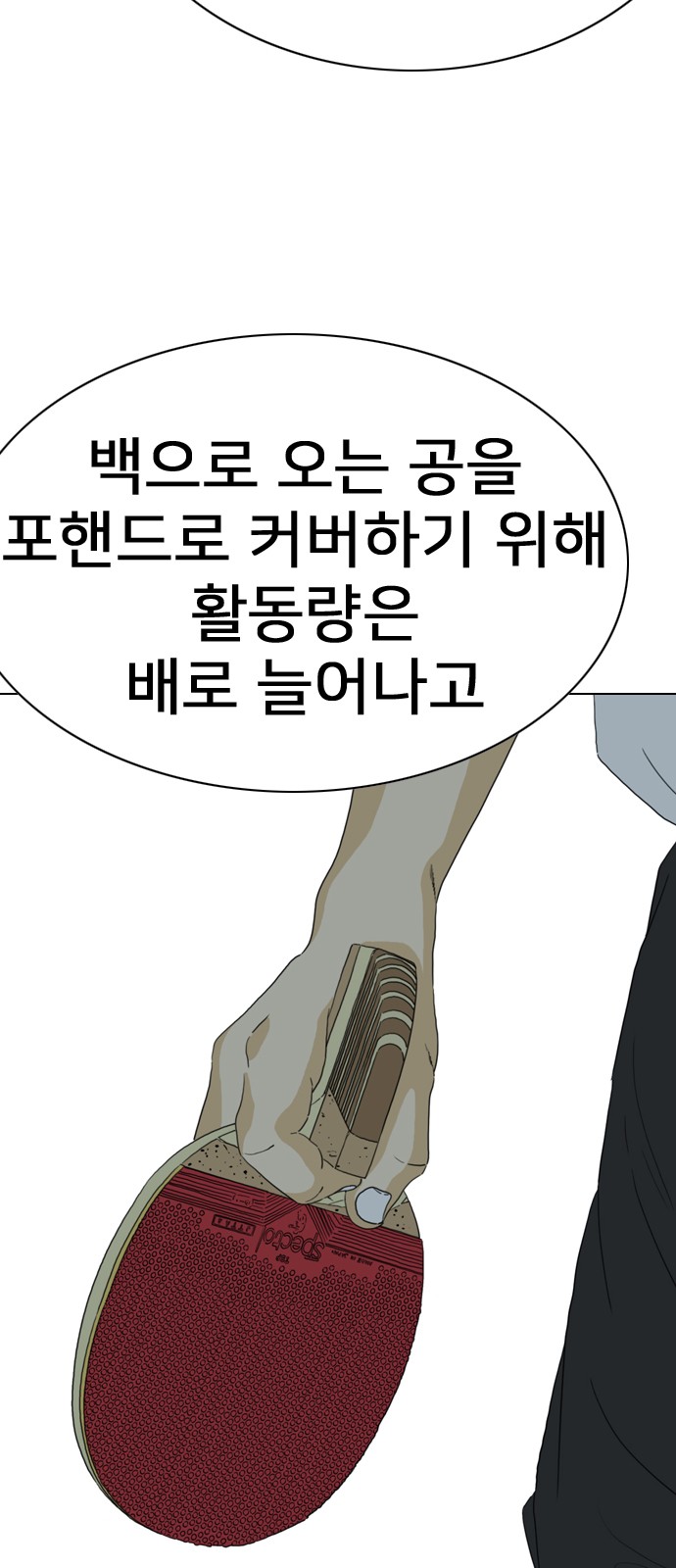 74 페이지
