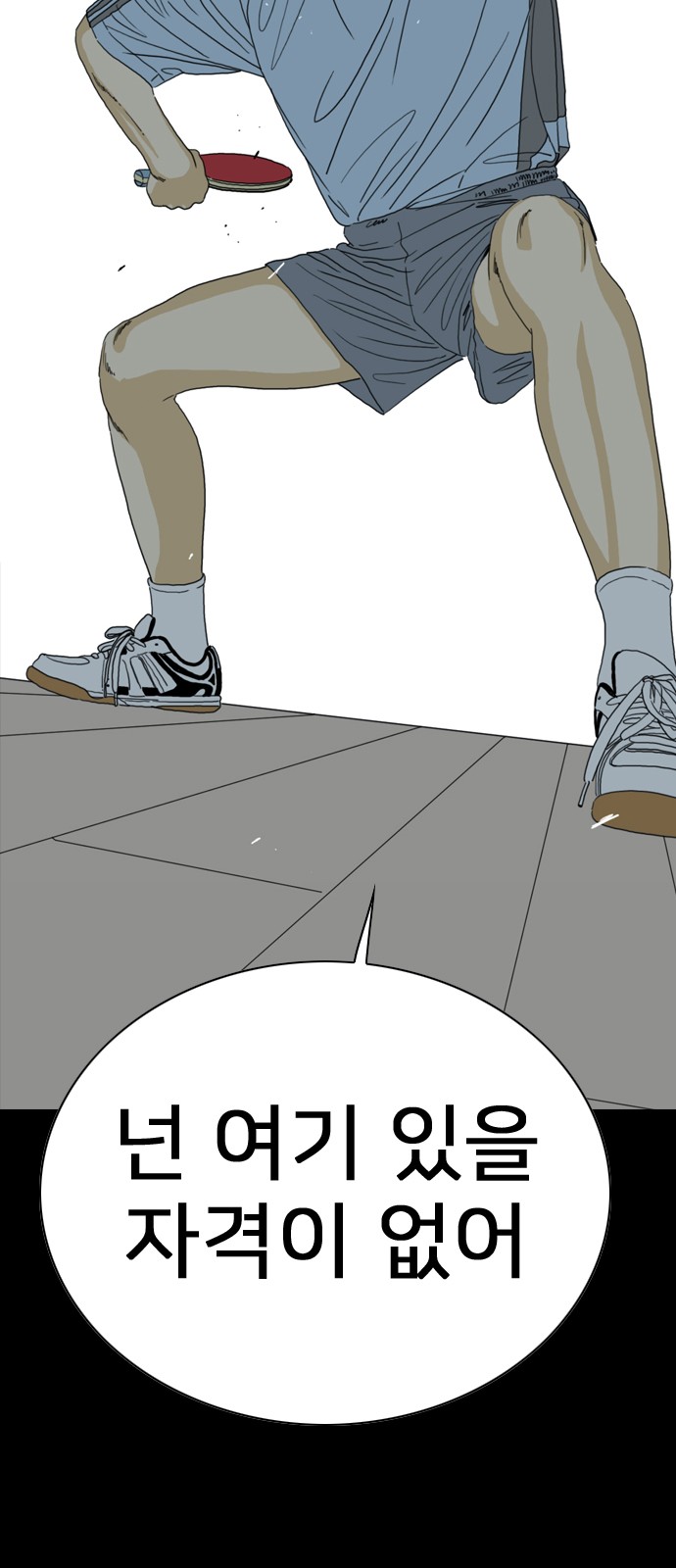 80 페이지