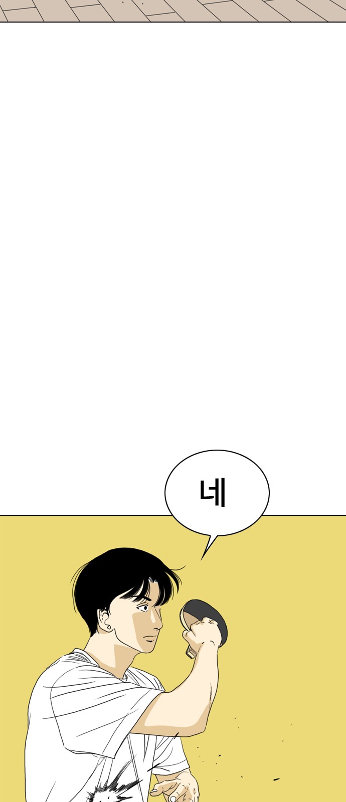 88 페이지