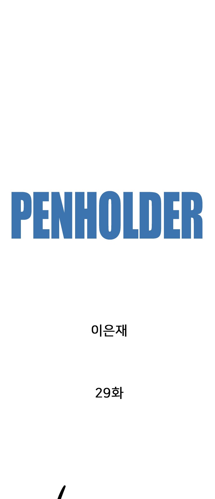 27 페이지