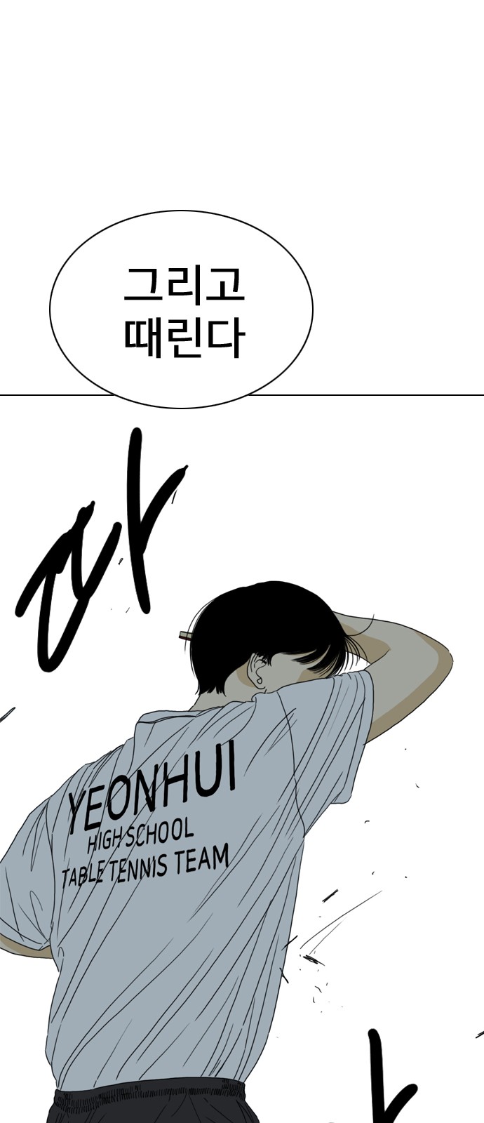 93 페이지