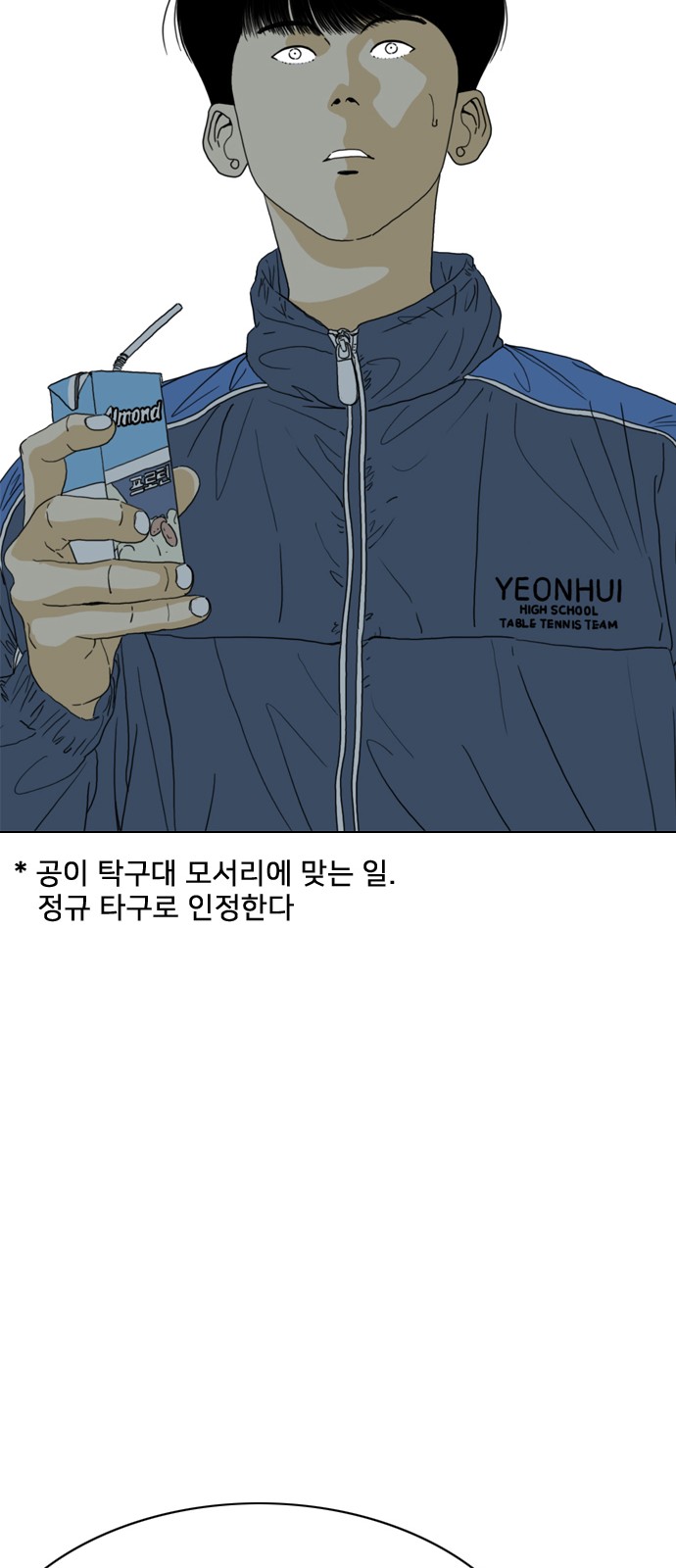 88 페이지