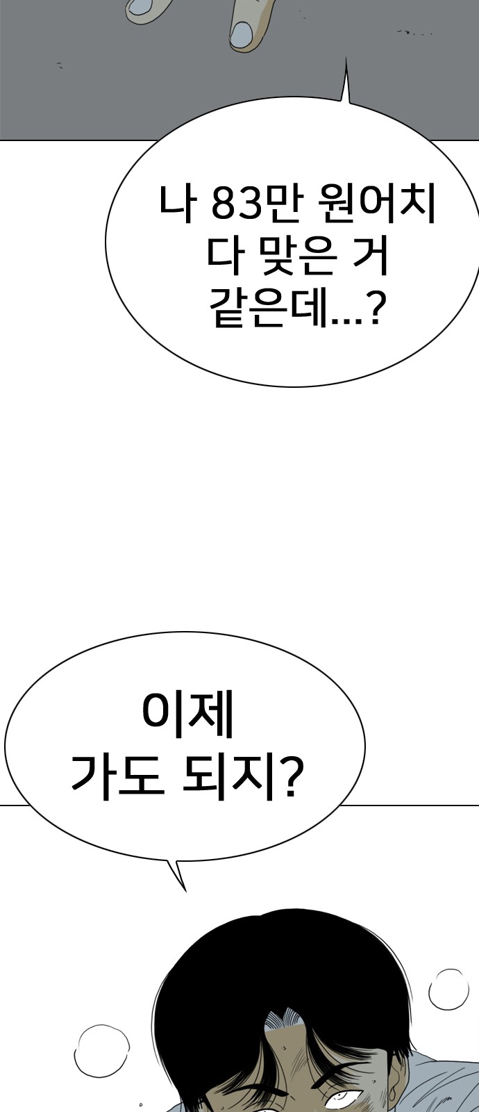 86 페이지