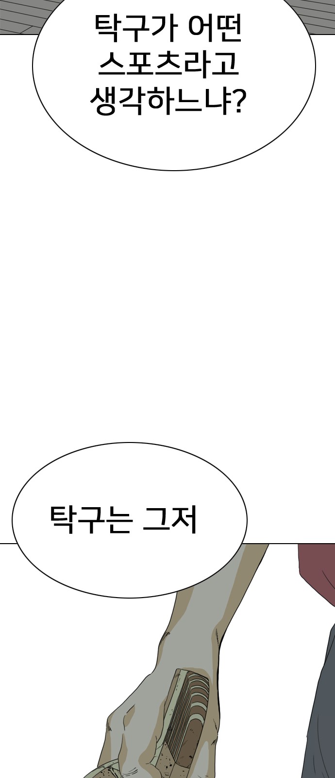 138 페이지