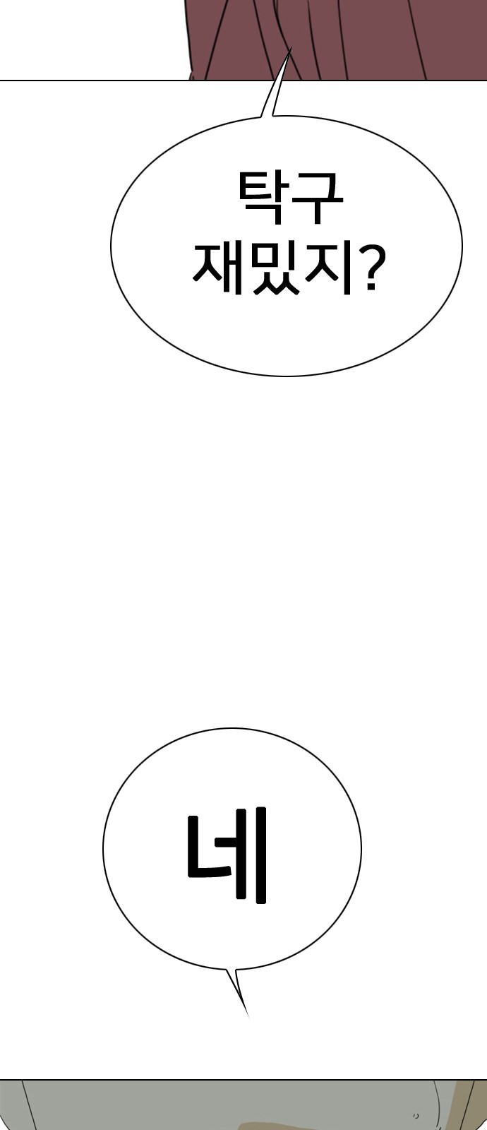 145 페이지