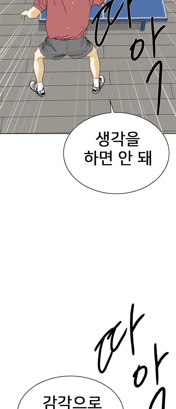 77 페이지