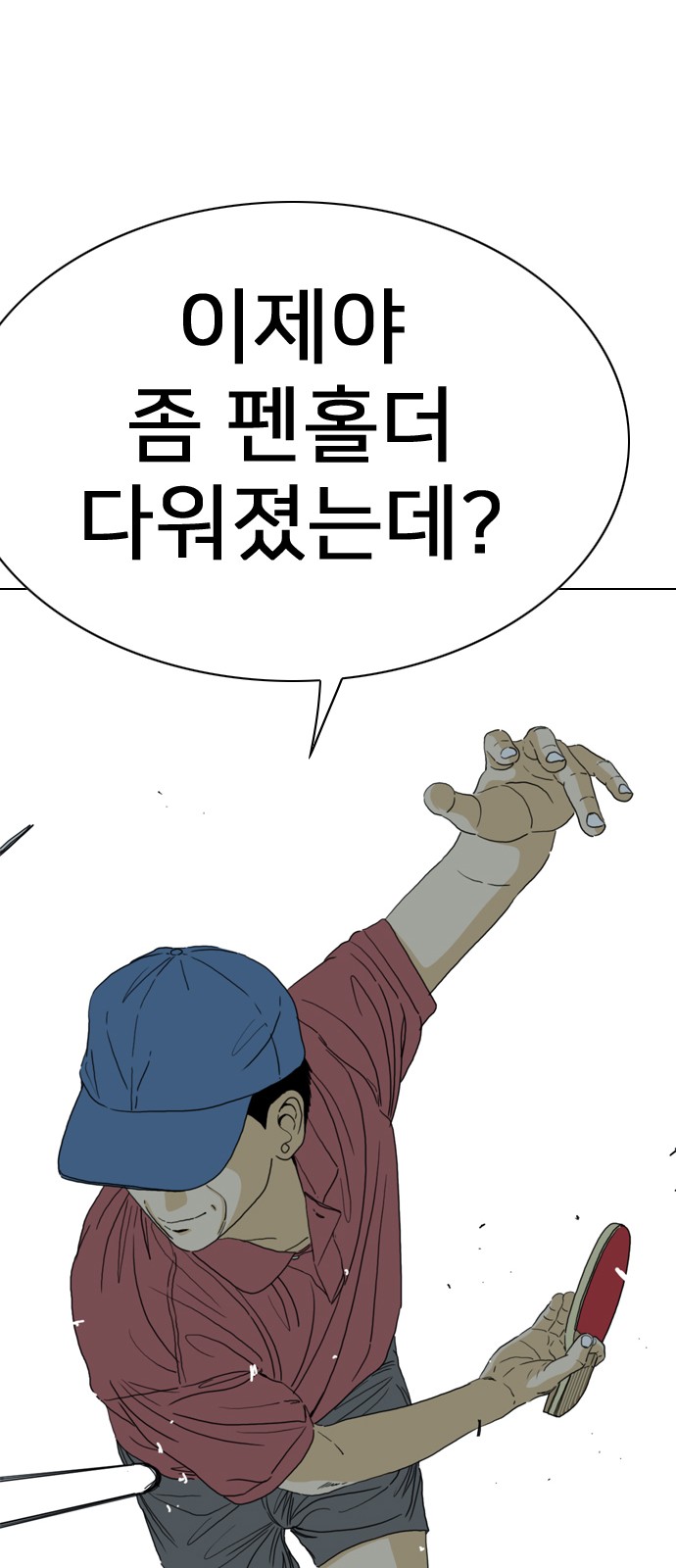 86 페이지