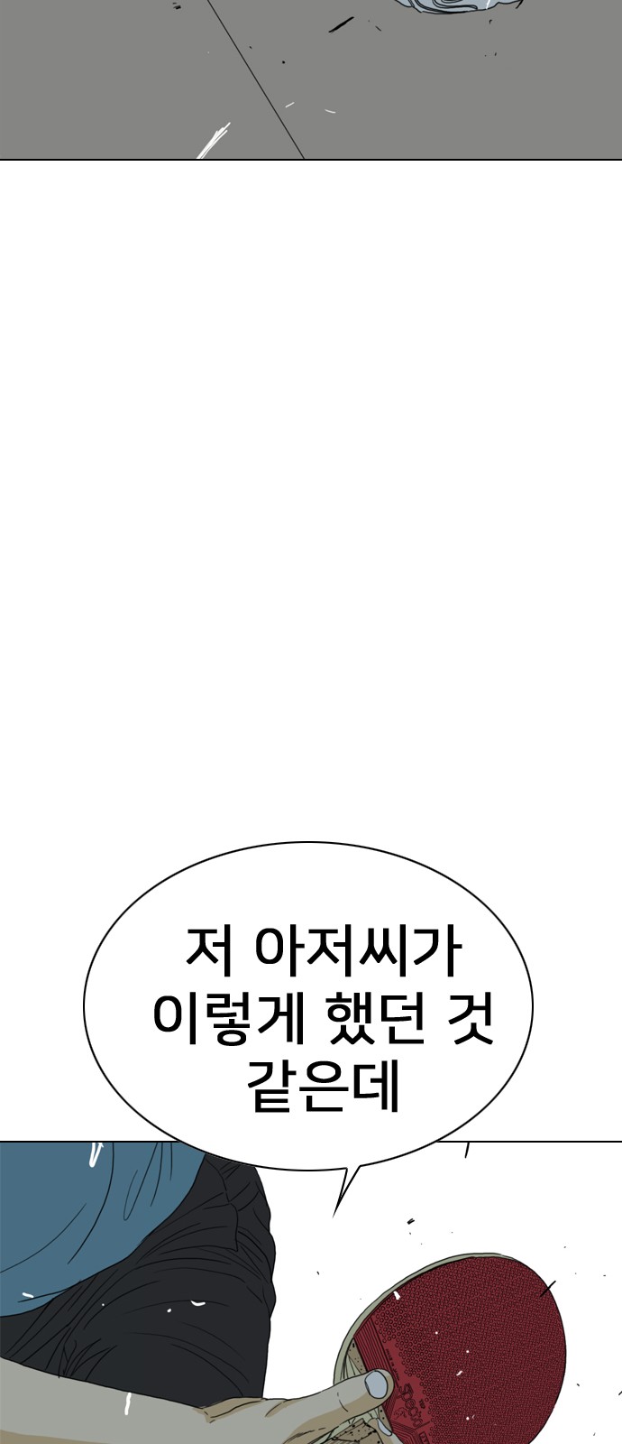 99 페이지