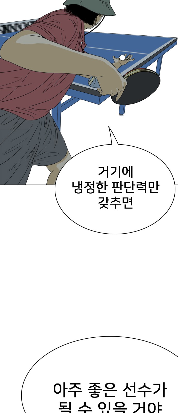 112 페이지