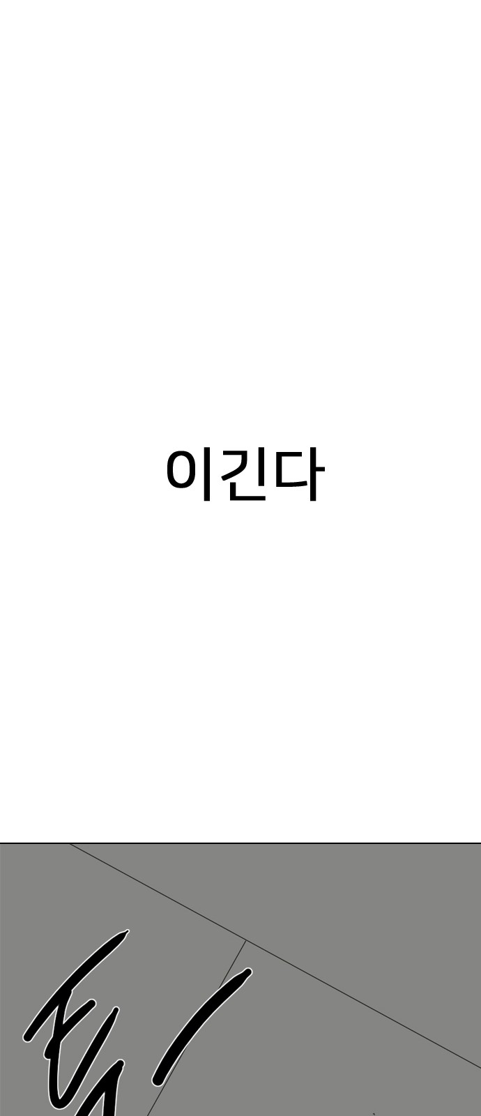 154 페이지
