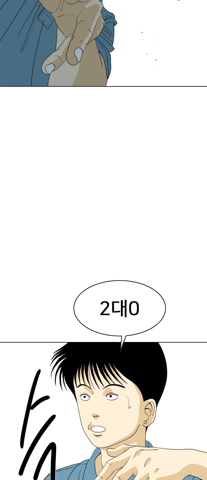 80 페이지