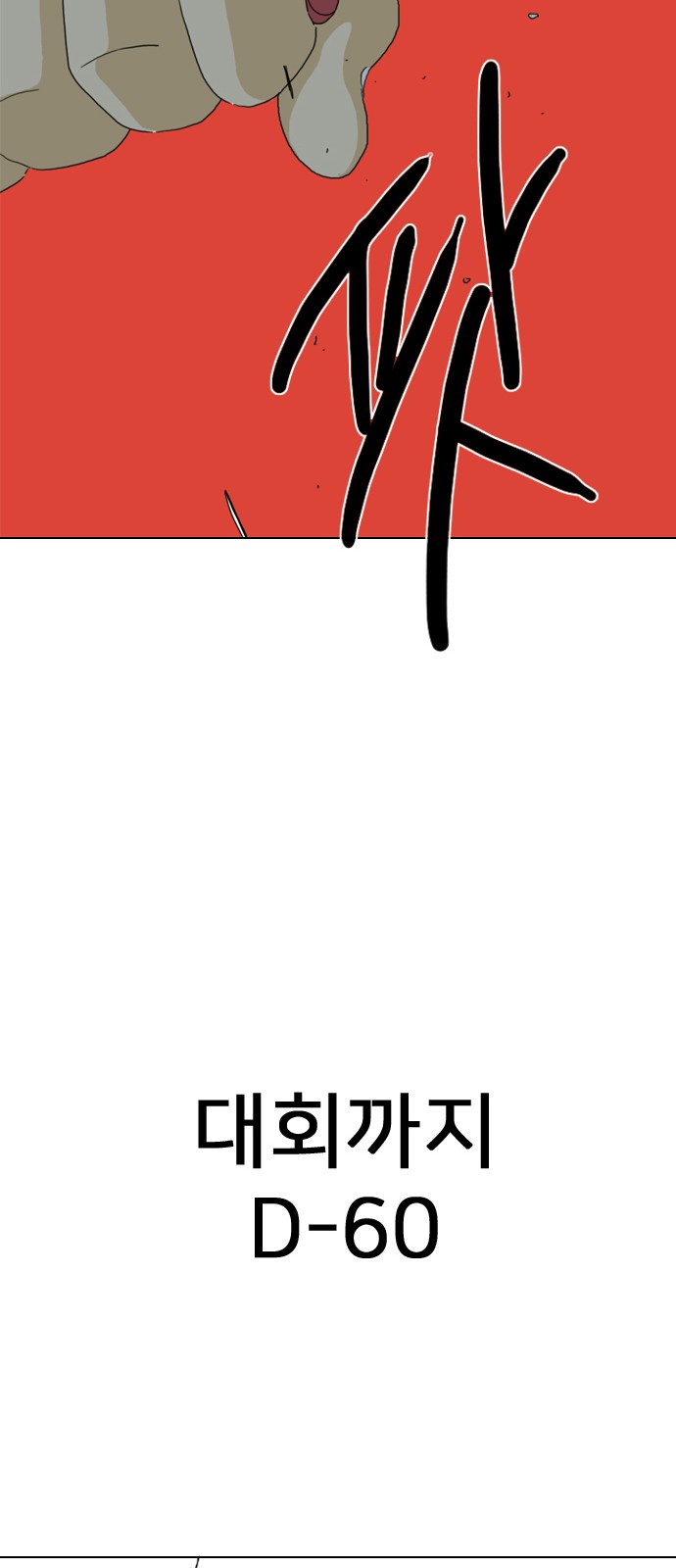 160 페이지