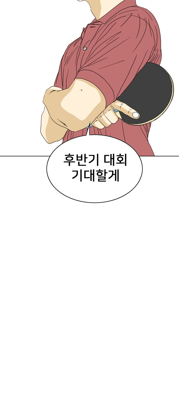 92 페이지