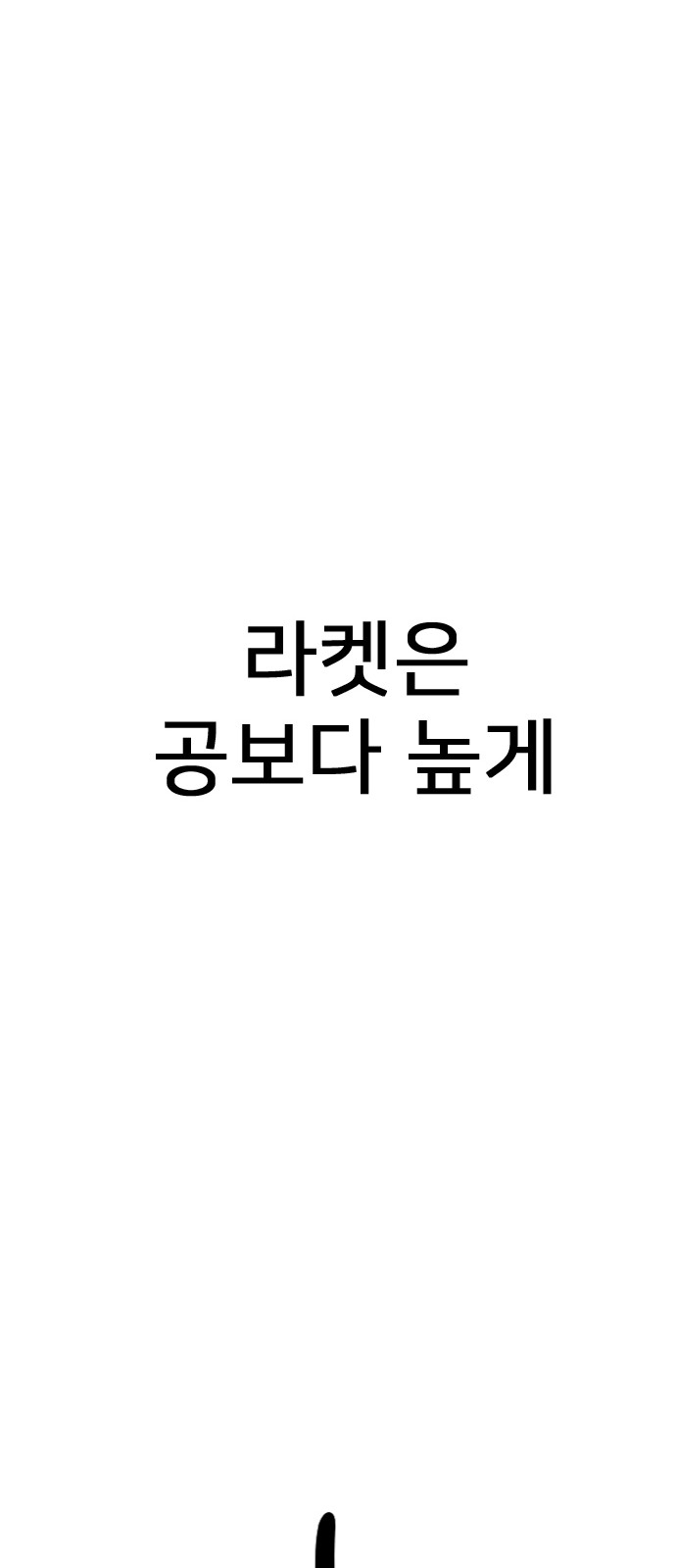 60 페이지