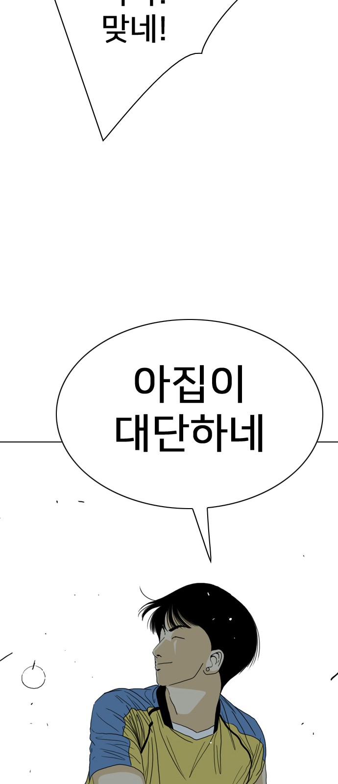 77 페이지