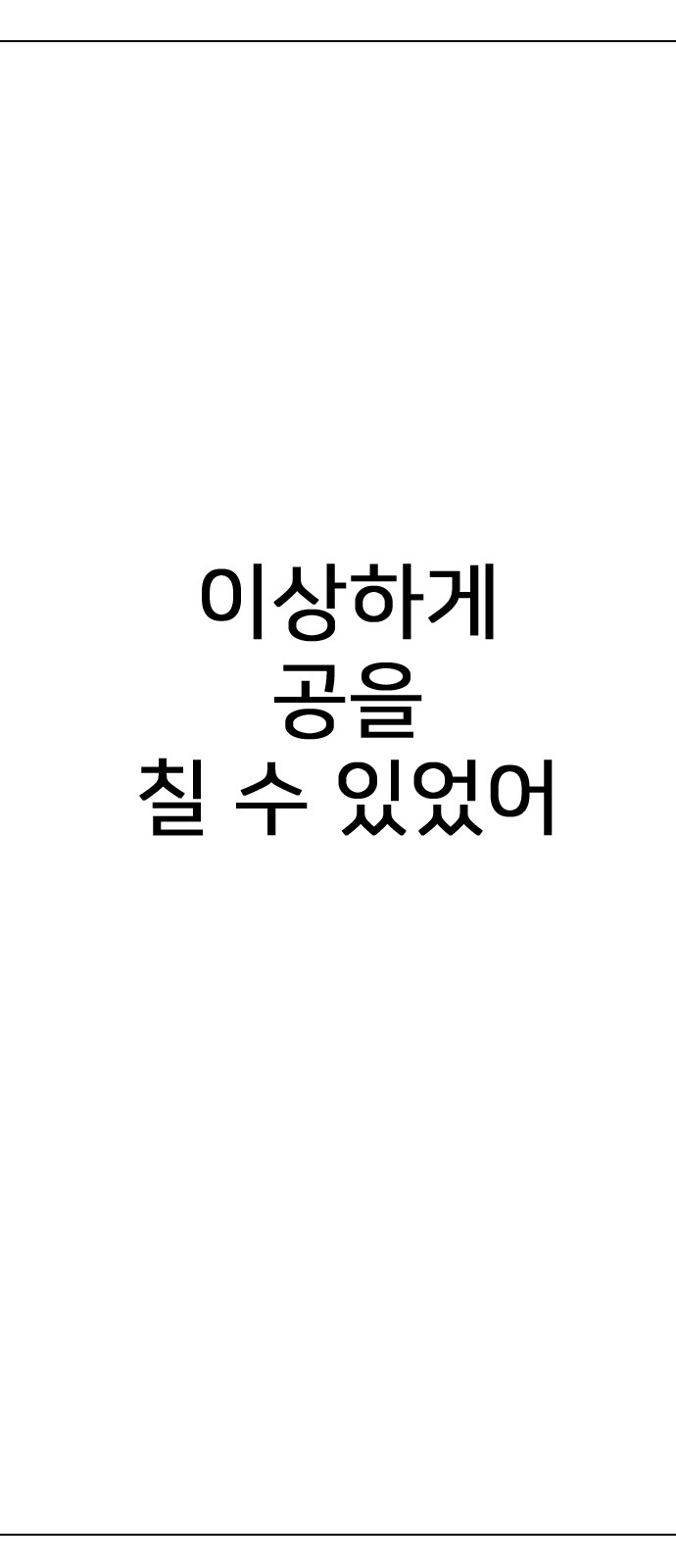 179 페이지