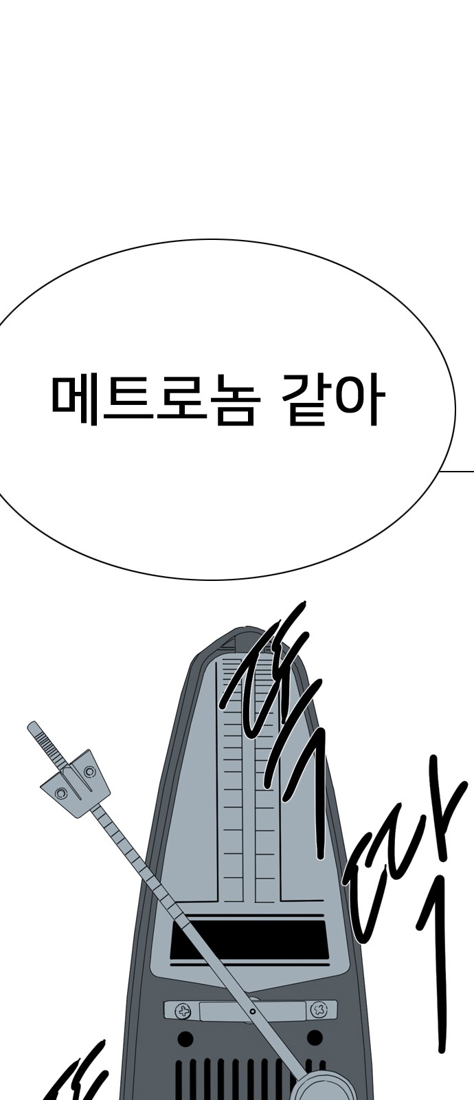 99 페이지