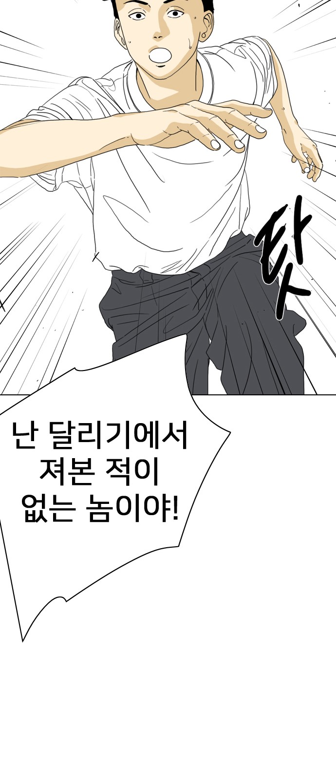 74 페이지