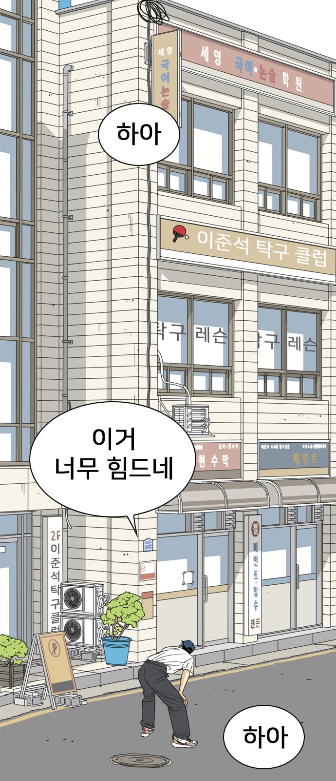 88 페이지