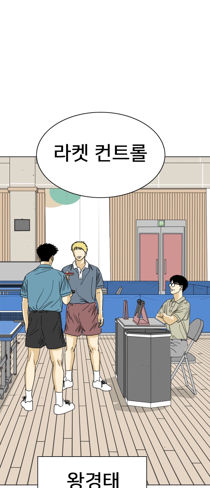 101 페이지