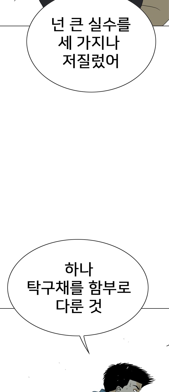 172 페이지