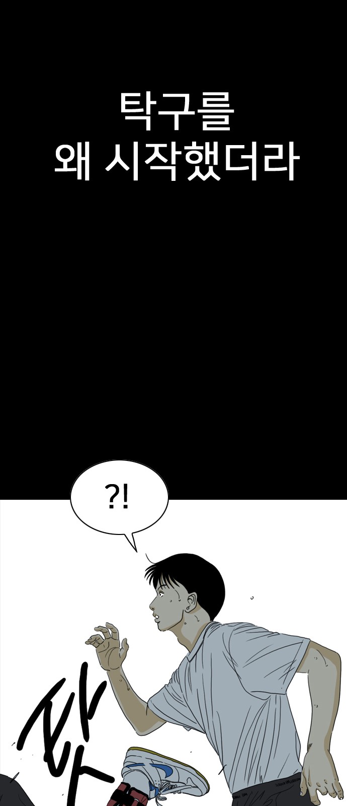 68 페이지