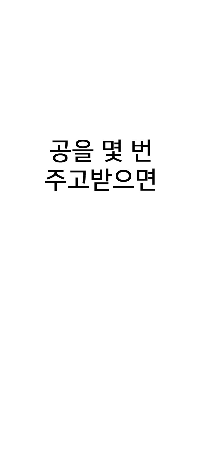188 페이지