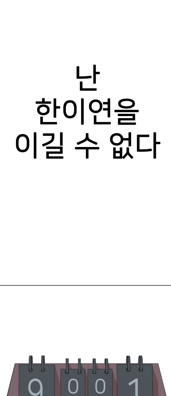 192 페이지
