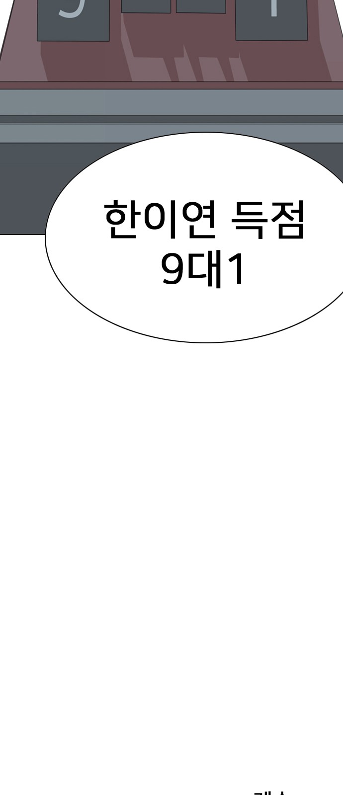 193 페이지