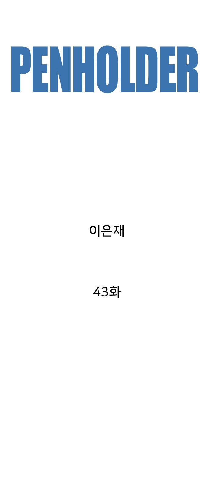 7 페이지