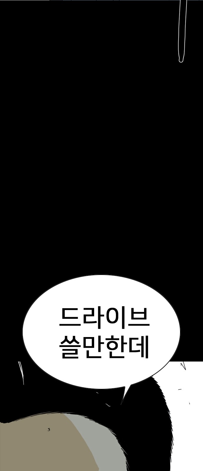 87 페이지