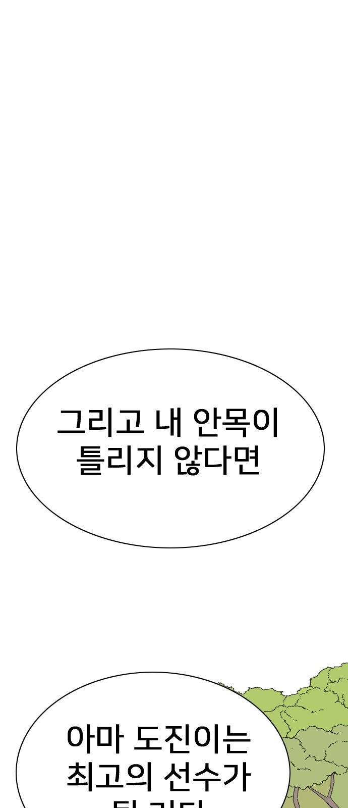 173 페이지